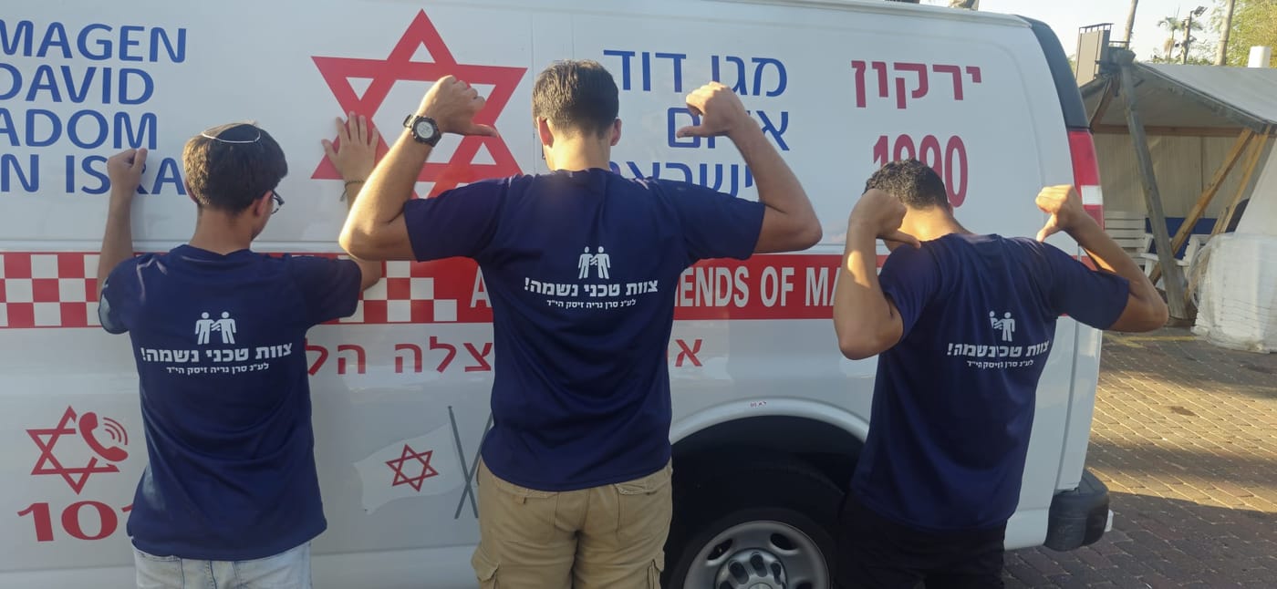 הצוות הטכני לזכרו של נריה הי"ד