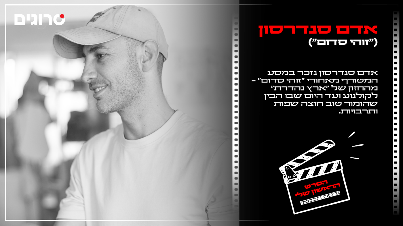 יובל שני