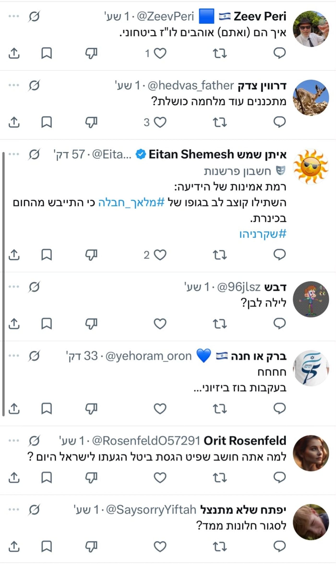 צילום מסך