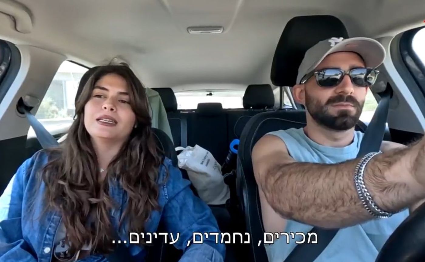 נוי ואביתר