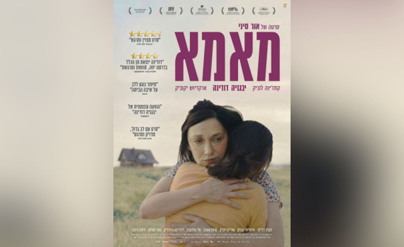 פוסטר הסרט