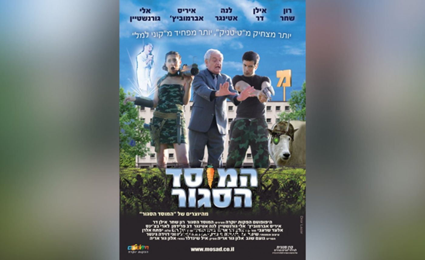 פוסטר הסרט