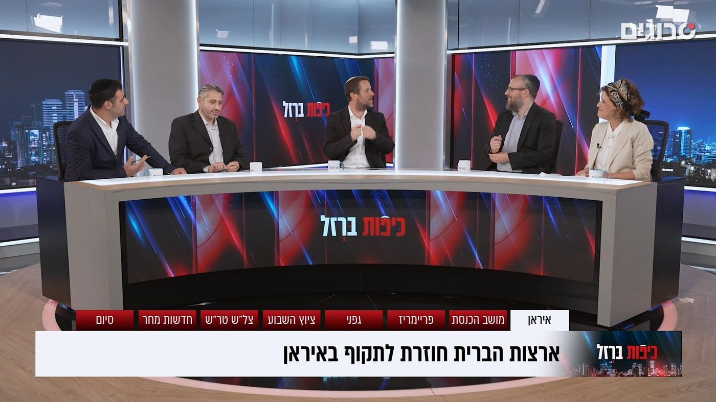 כיפות ברזל על חוק מעצר עריקים ותקיפות באיראן