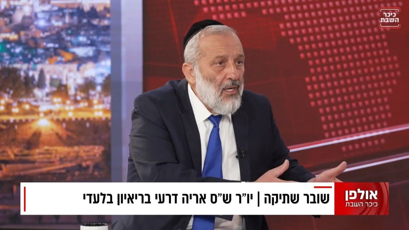 דרעי במתקפה על הרמטכ"ל