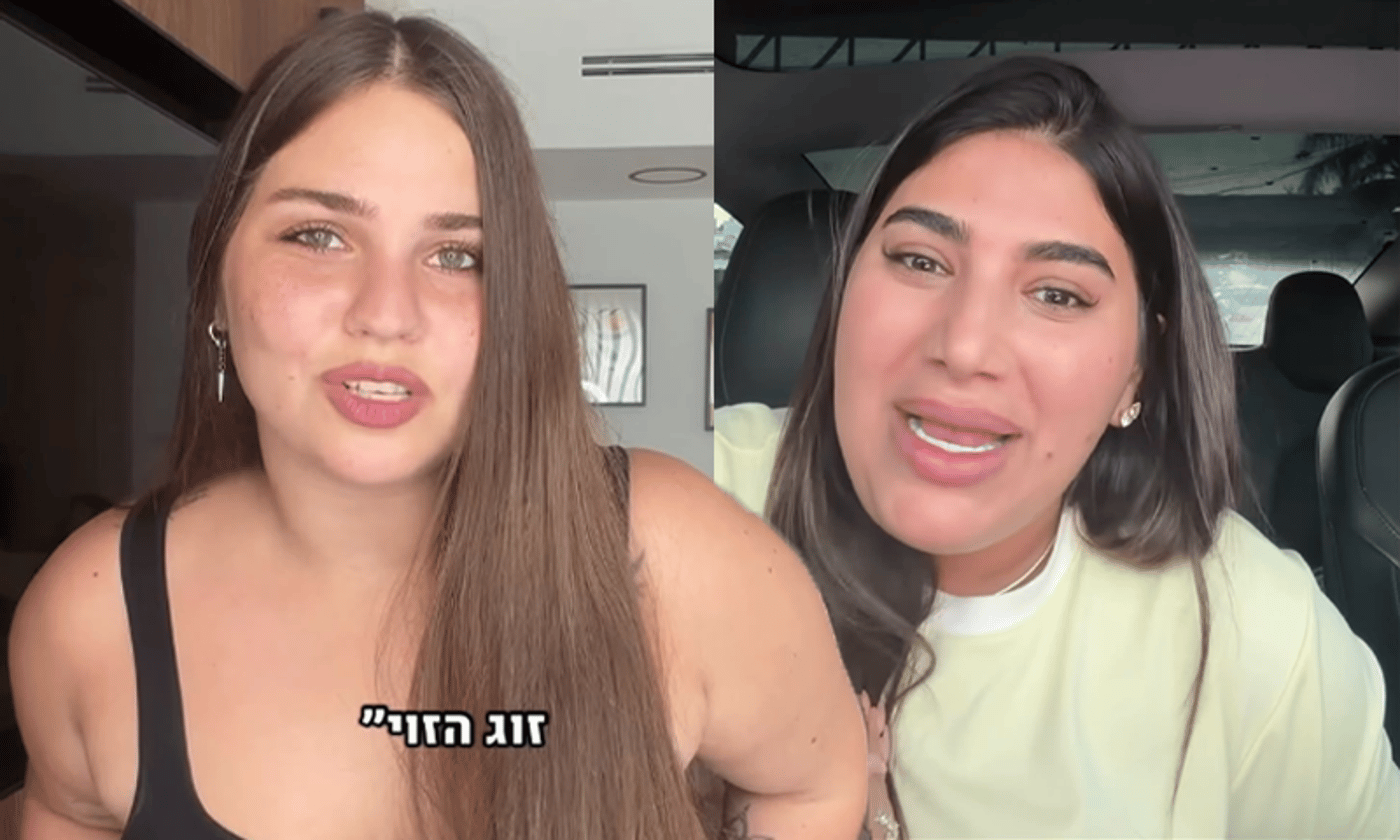 אודיה פינטו ושיר טרן