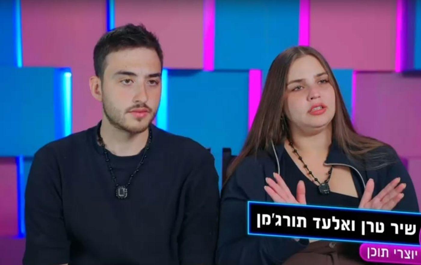 שיר טרן ואלעד תורג'מן