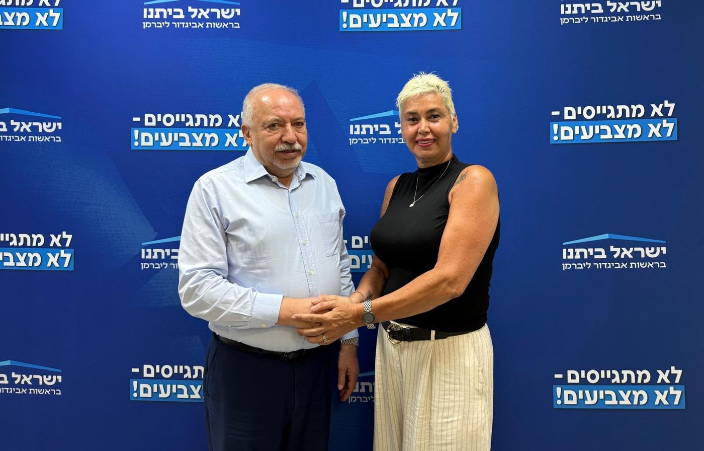 מנתניהו לליברמן: אשת הליכוד מצטרפת למפלגת ישראל ביתנו