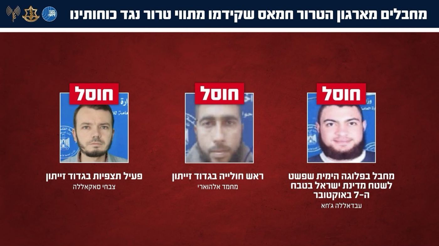 המחבלים שחוסלו