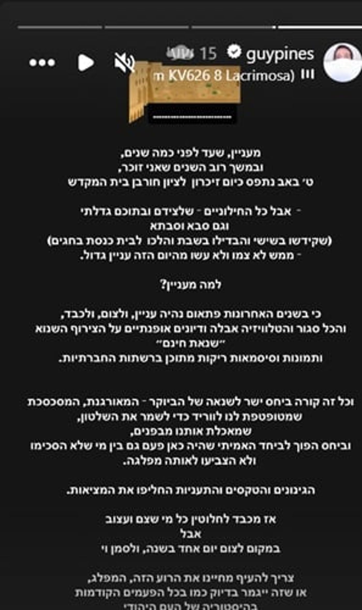 גיא פינס במתקפה חריפה: "במקום לצום צריך להעיף מחיינו את הרוע"