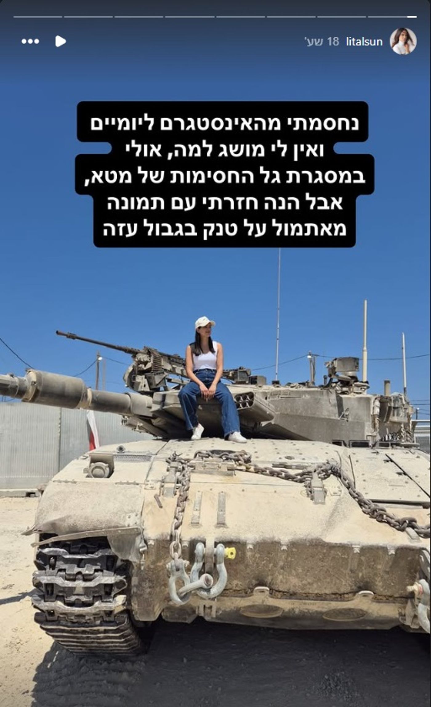 ליטל שמש