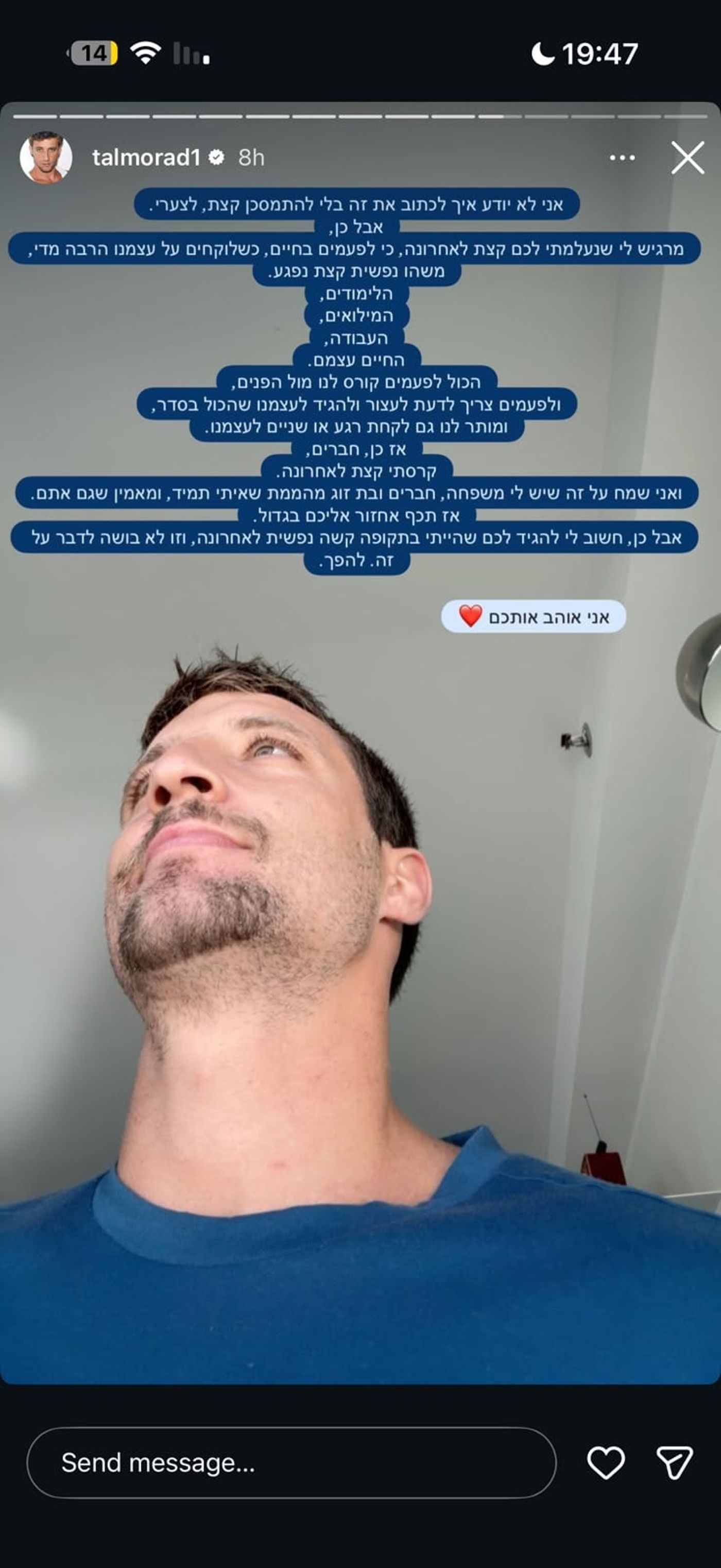 טל מורד משתף