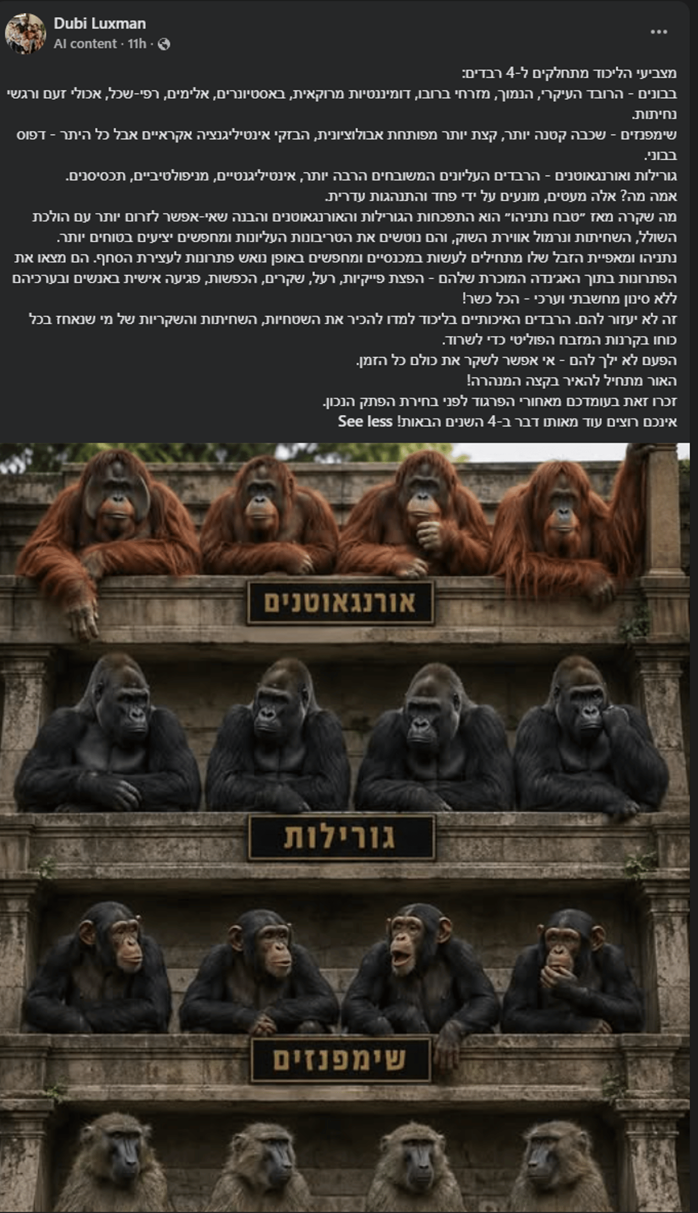 הפוסט הגזעני מתוך דף הפייסבוק האישי של ד"ר לקסמן