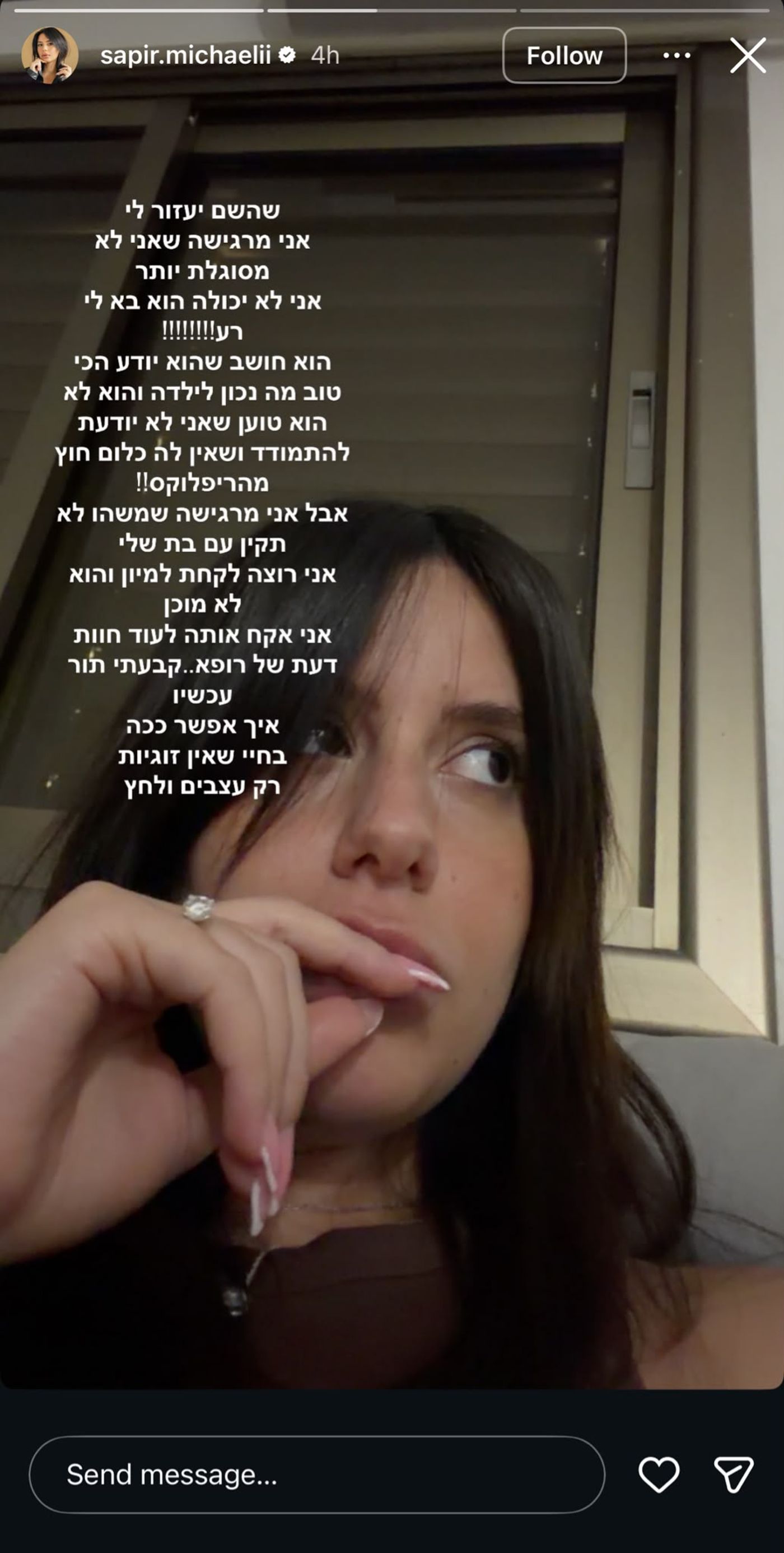 ספיר מיכאלי משתפת