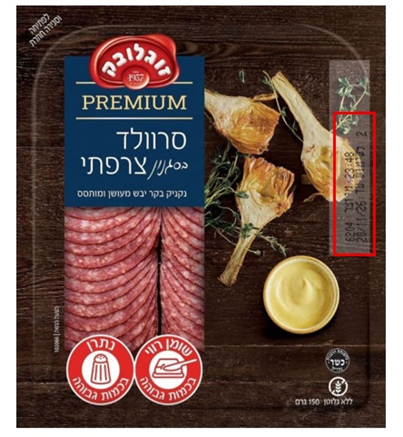 המוצר שנדרש להחזיר