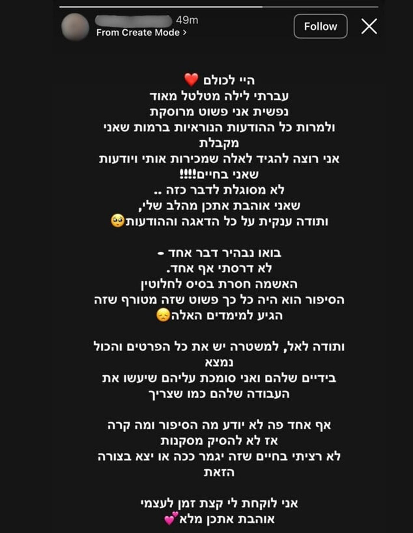 הפוסט שהעלתה בת הזוג
