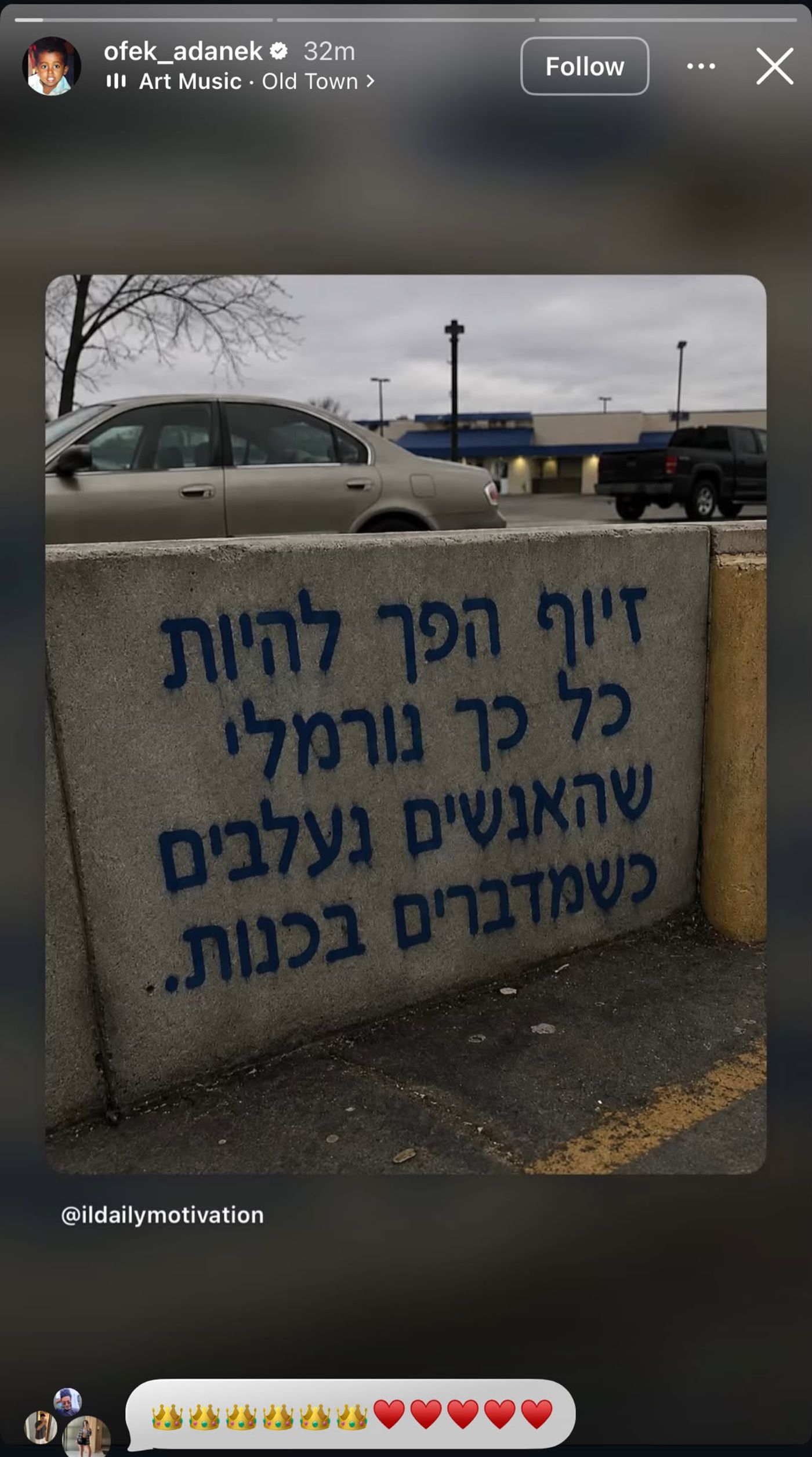 הסטורי של אופק אדנק