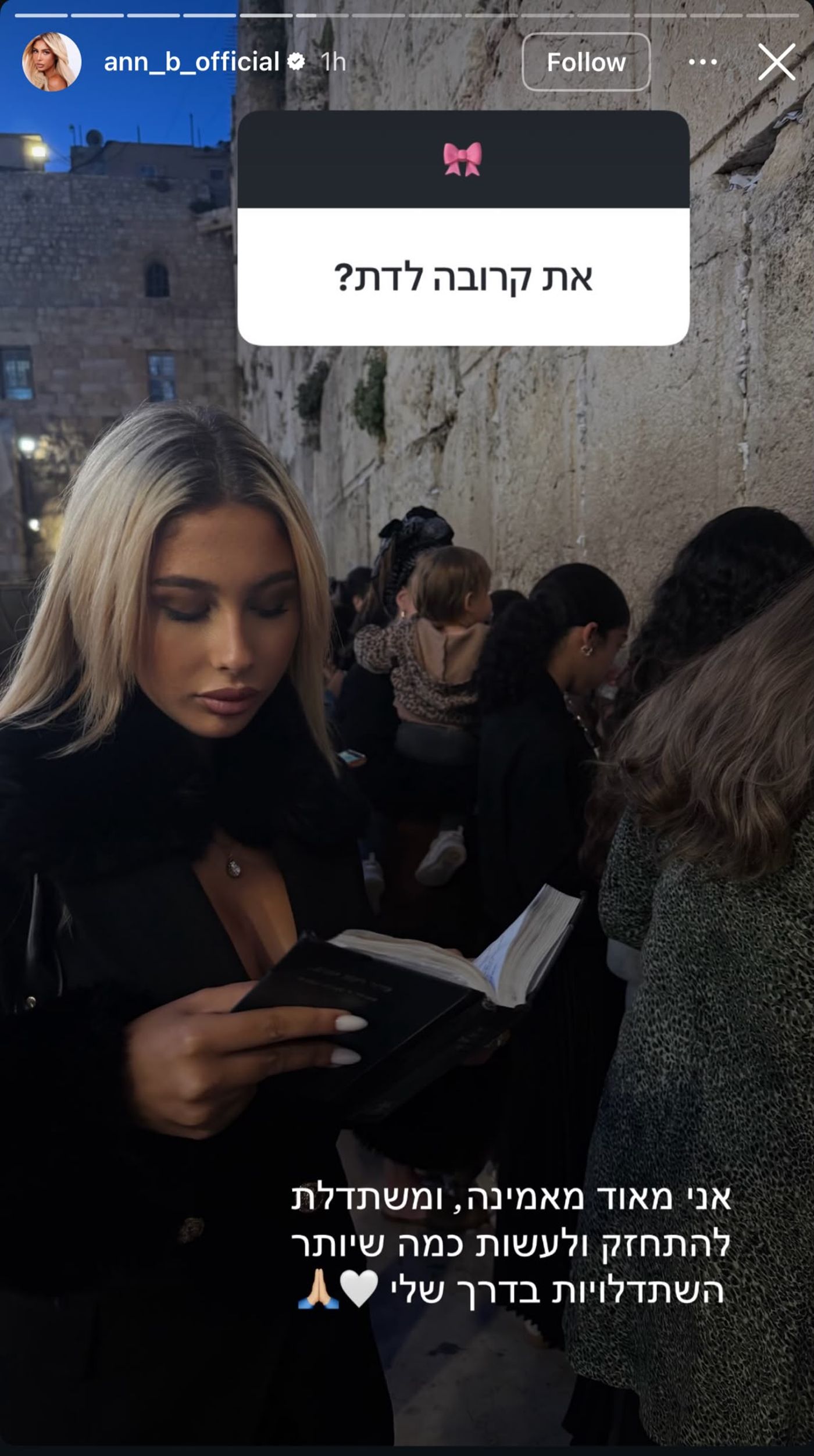 אן בי