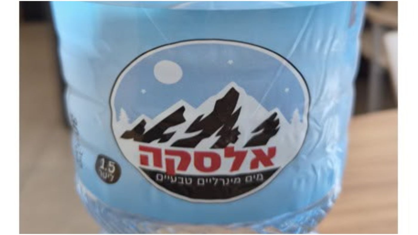 לא לצרוך את המים