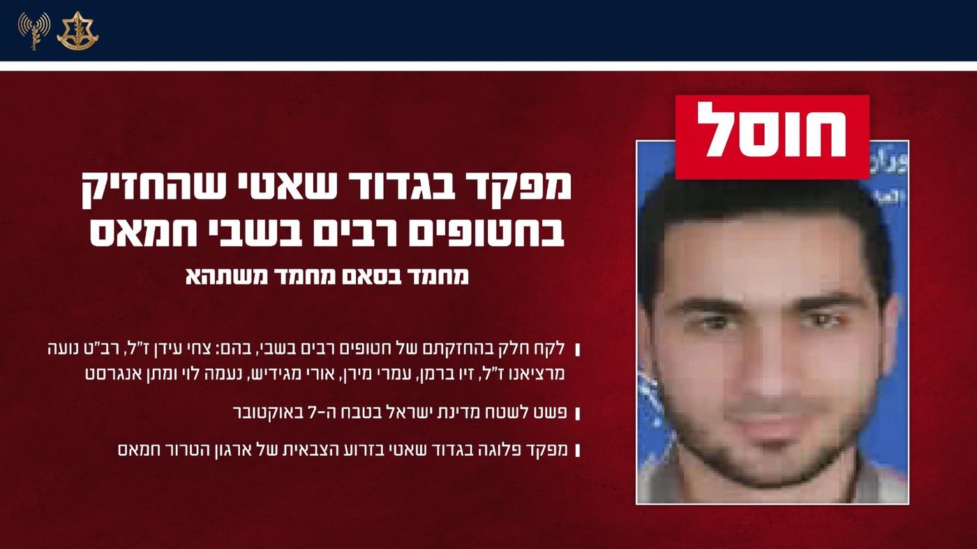 חוסל המחבל שהחזיק חטופים רבים בשבי