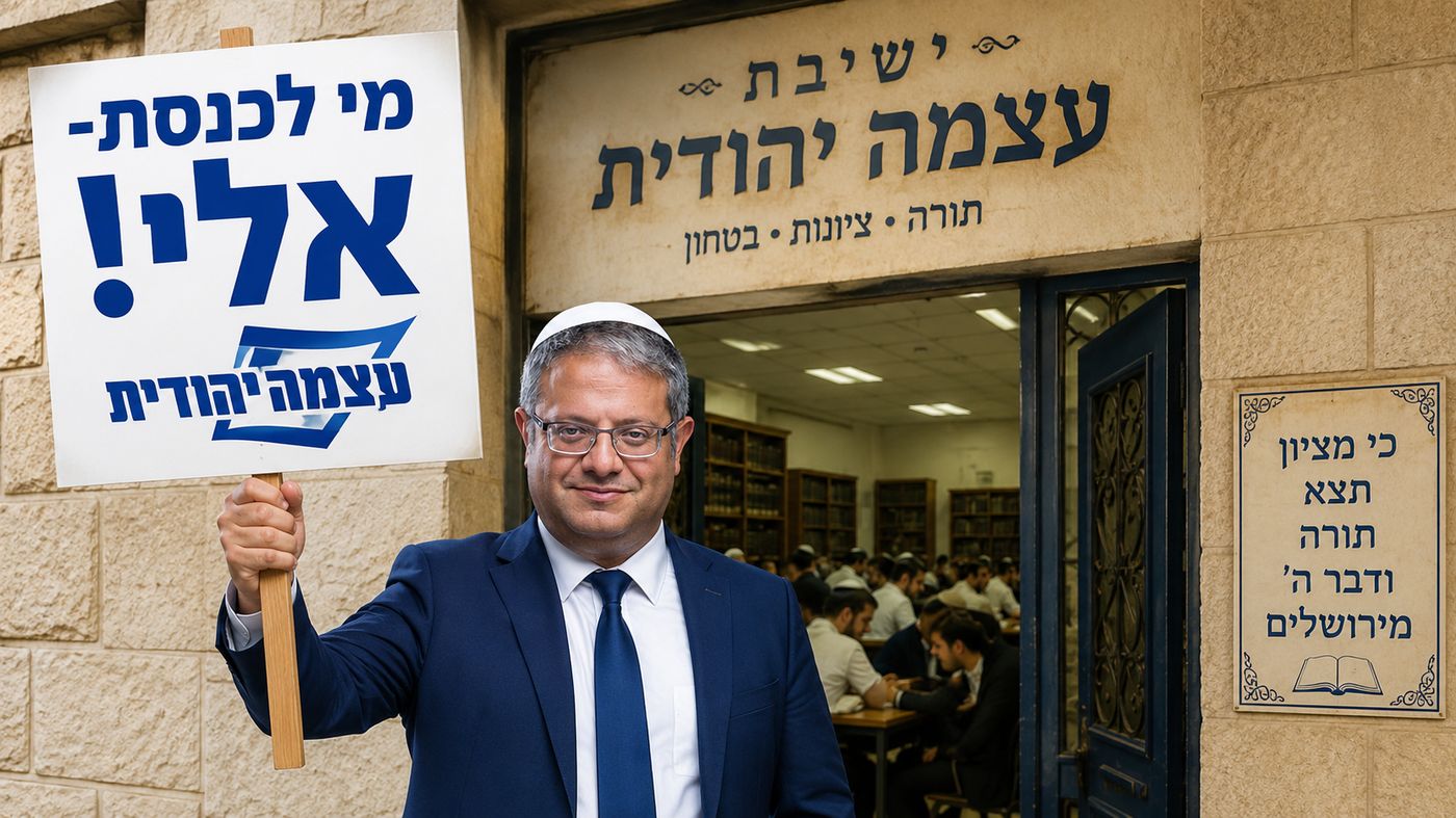 מי לכנסת אלי 