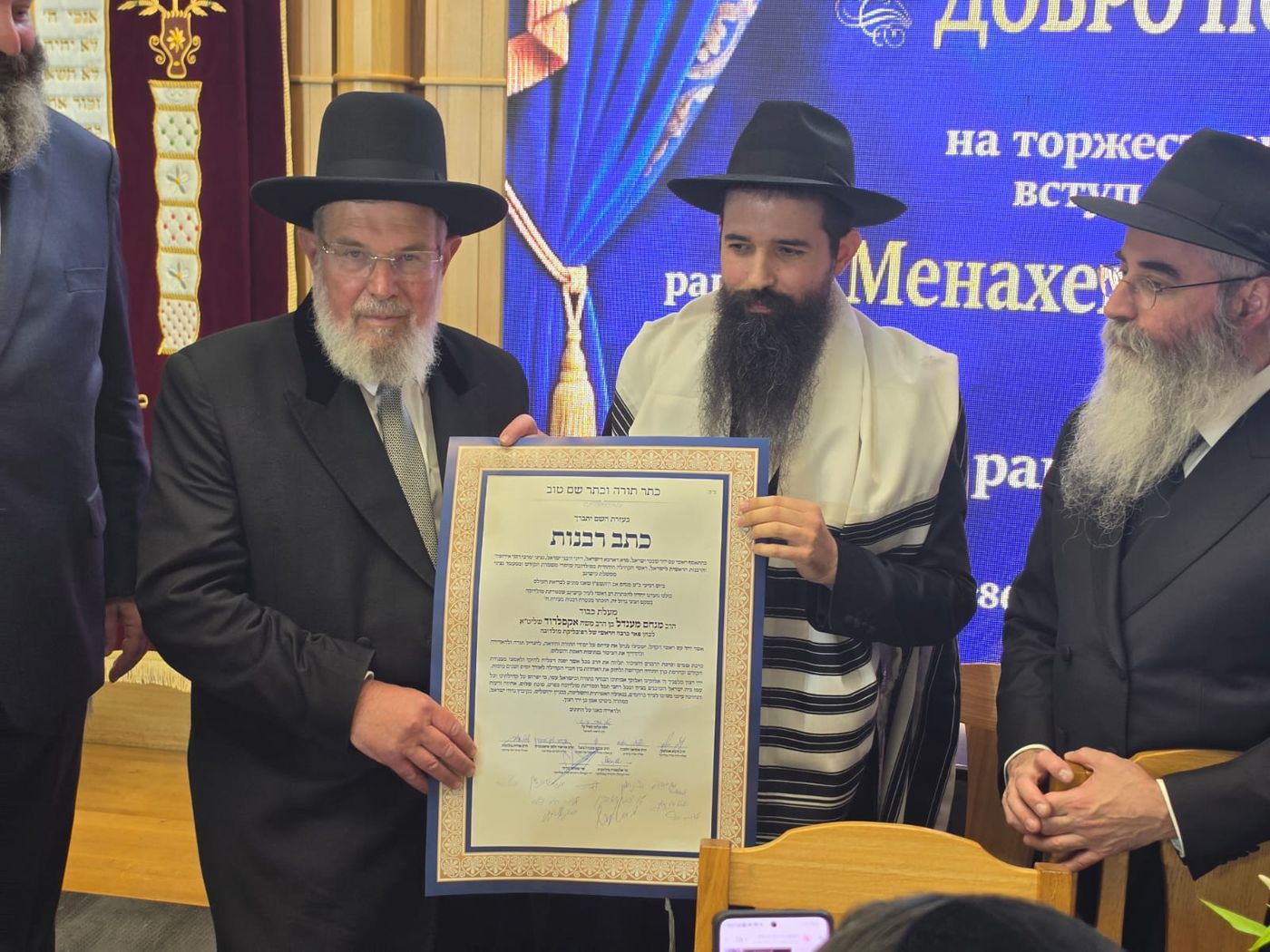כתב המינוי של הרב אקסלרוד לרב ראשי של מולדובה 