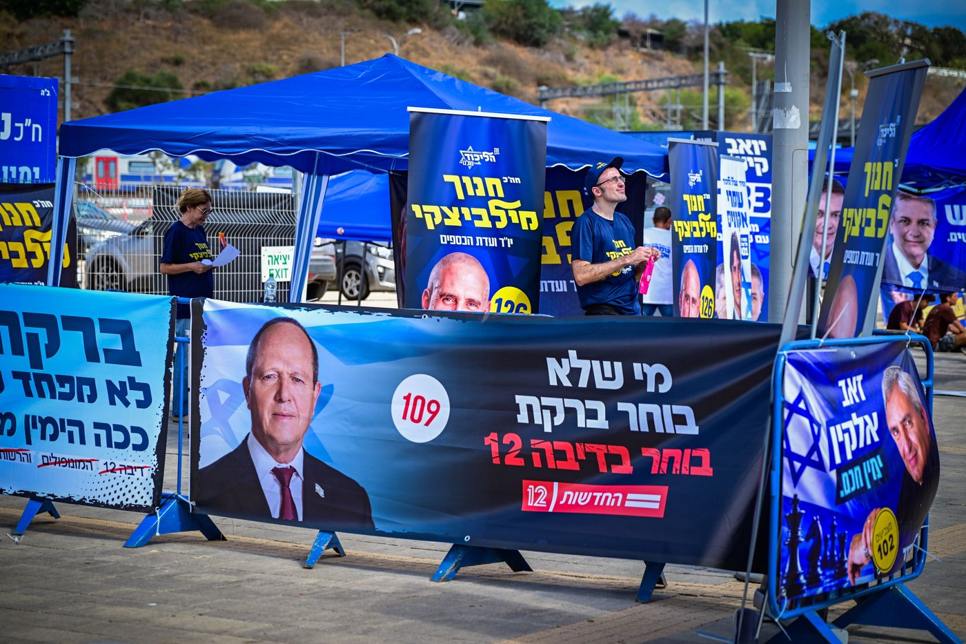 הקרב על מקום ברשימת הליכוד