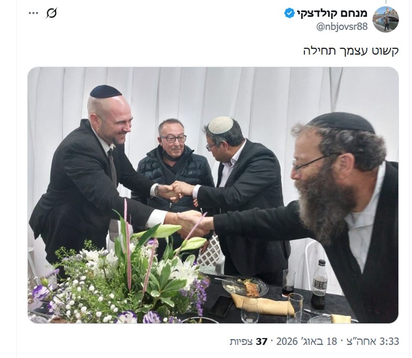 תיעוד של מרזל לוחץ ידיים לאוחנה