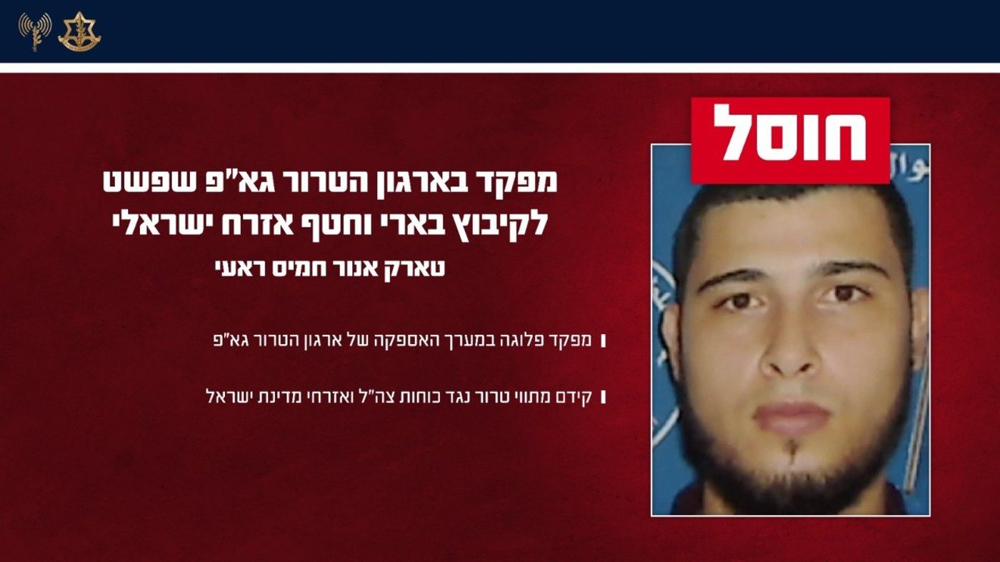 המחבל שחוסל
