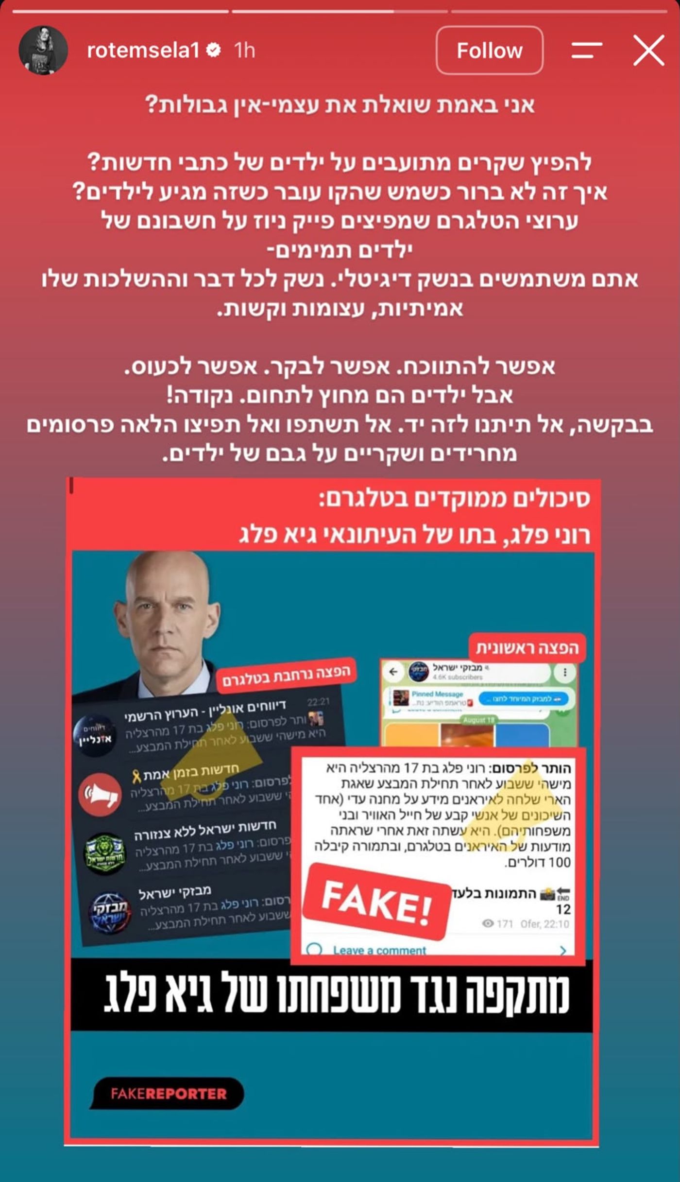 רותם סלע מגנה
