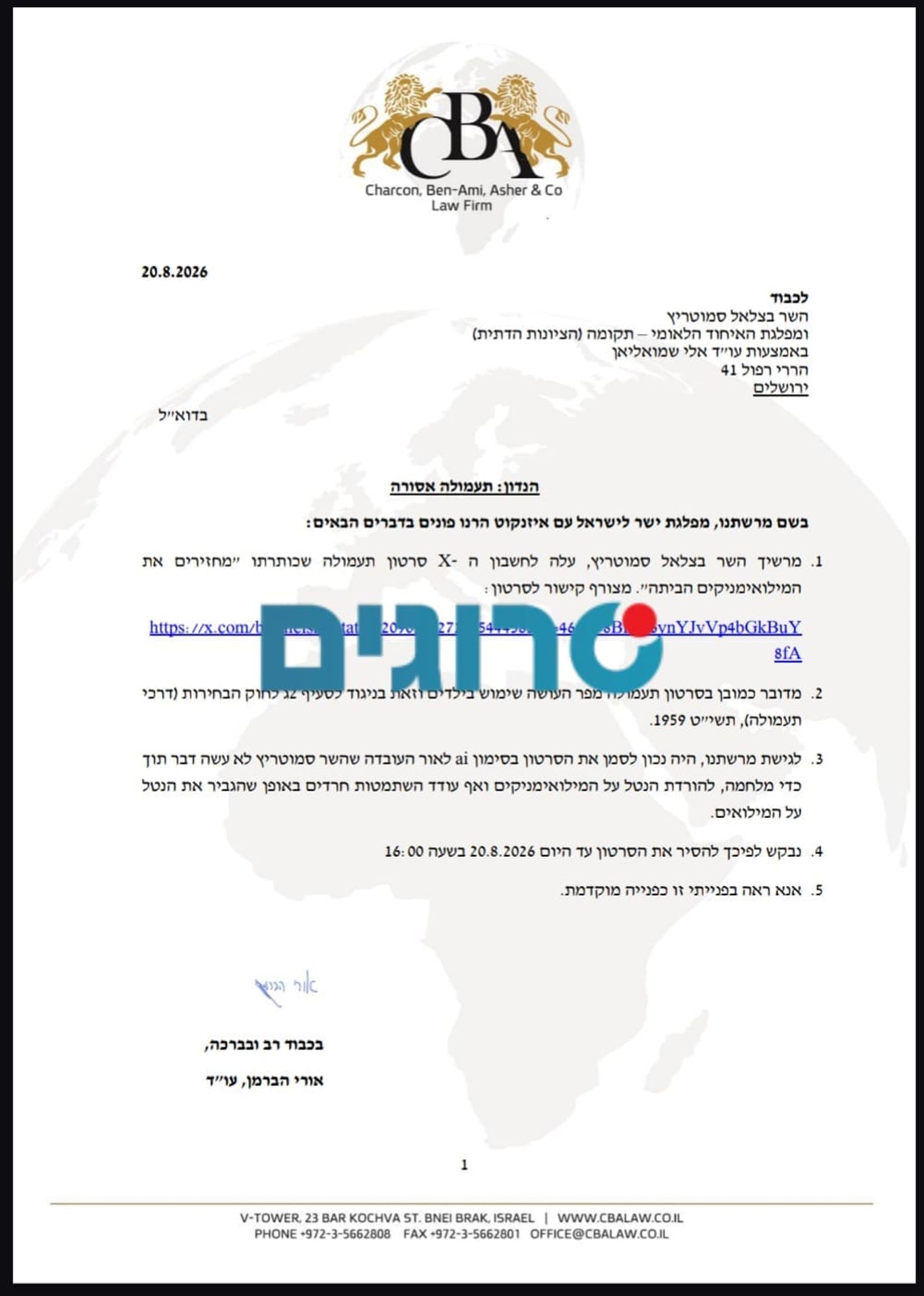 איזנקוט בהתראה לסמוטריץ': תסיר את הסרטון - קידמת השתמטות חרדית