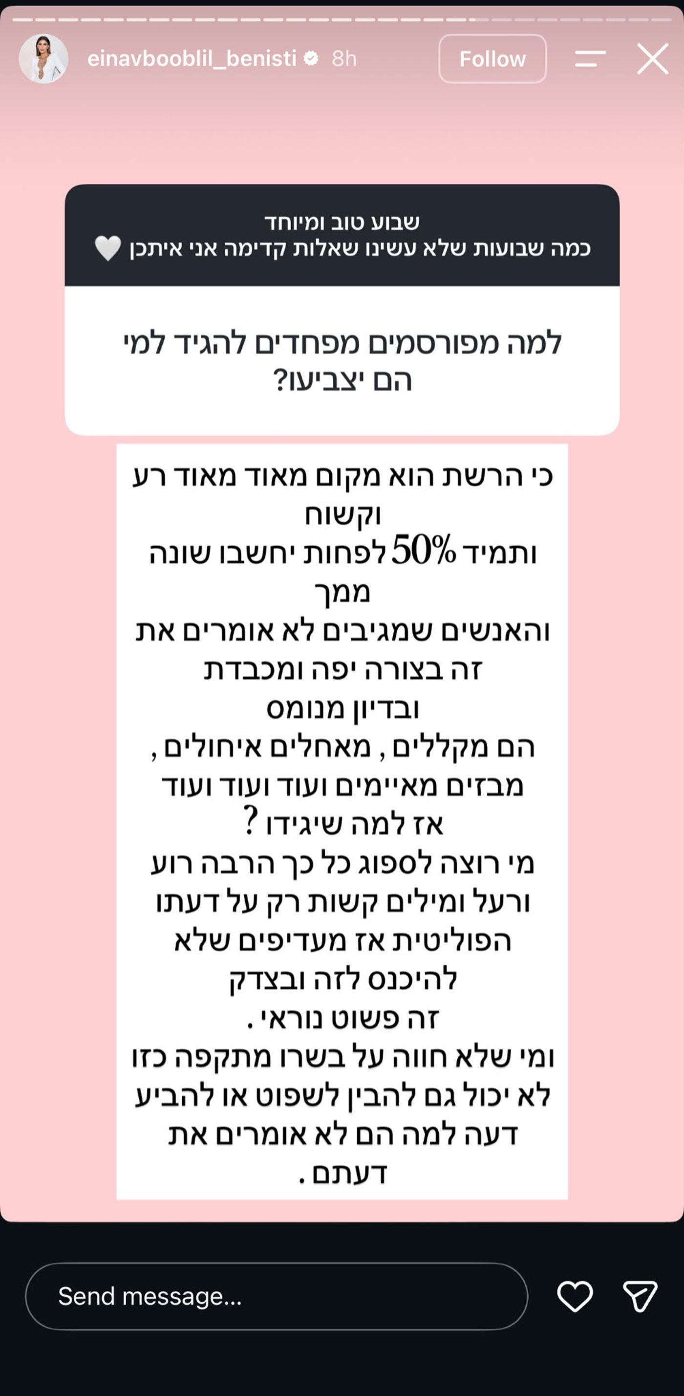 עינב בובליל