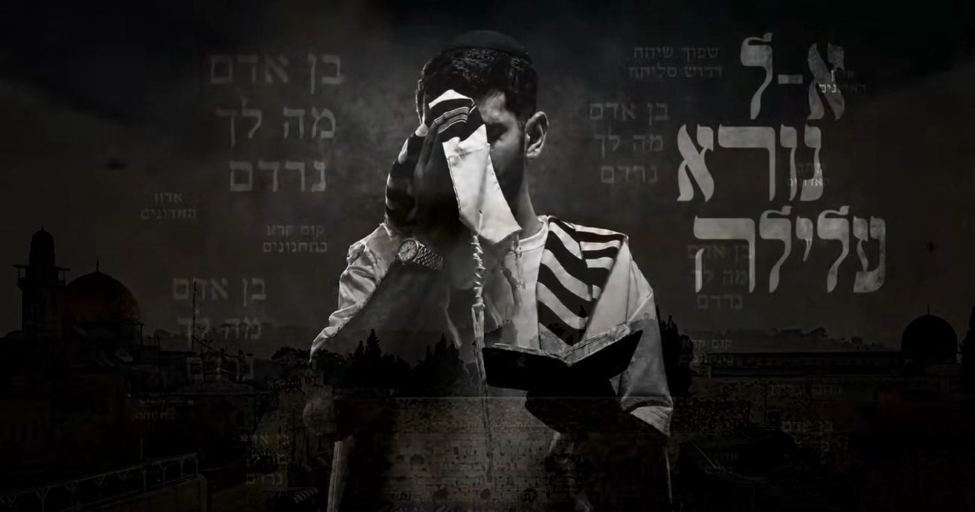 נהוראי רחמימוב בשיר “אל נורא עלילה”