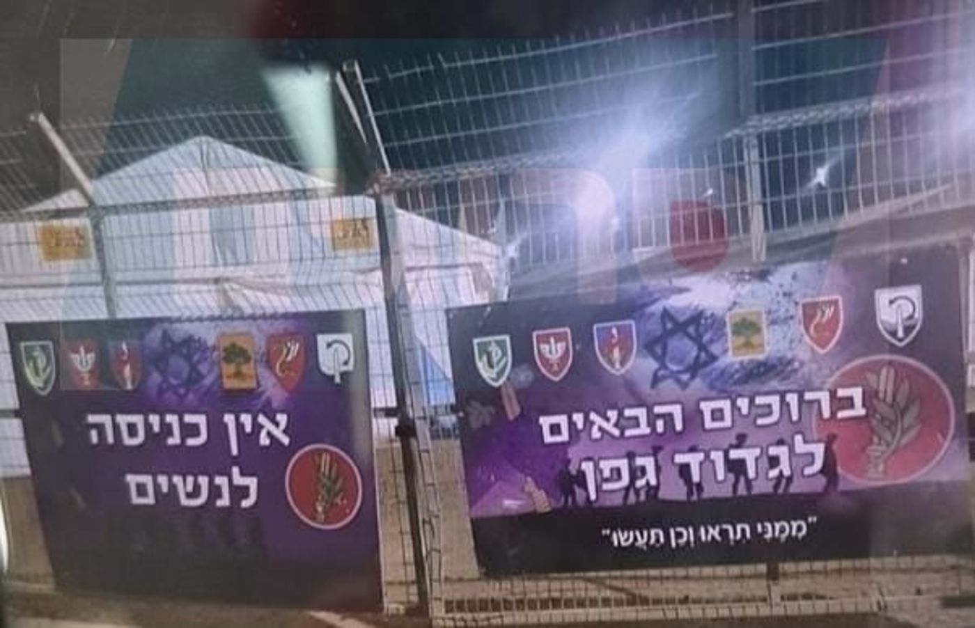אין כניסה לנשים