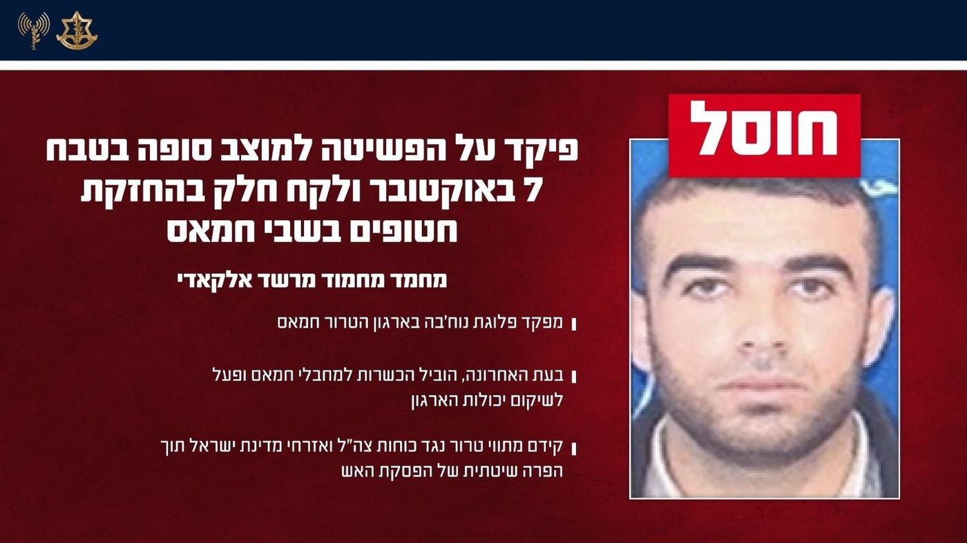 המחבל שחוסל