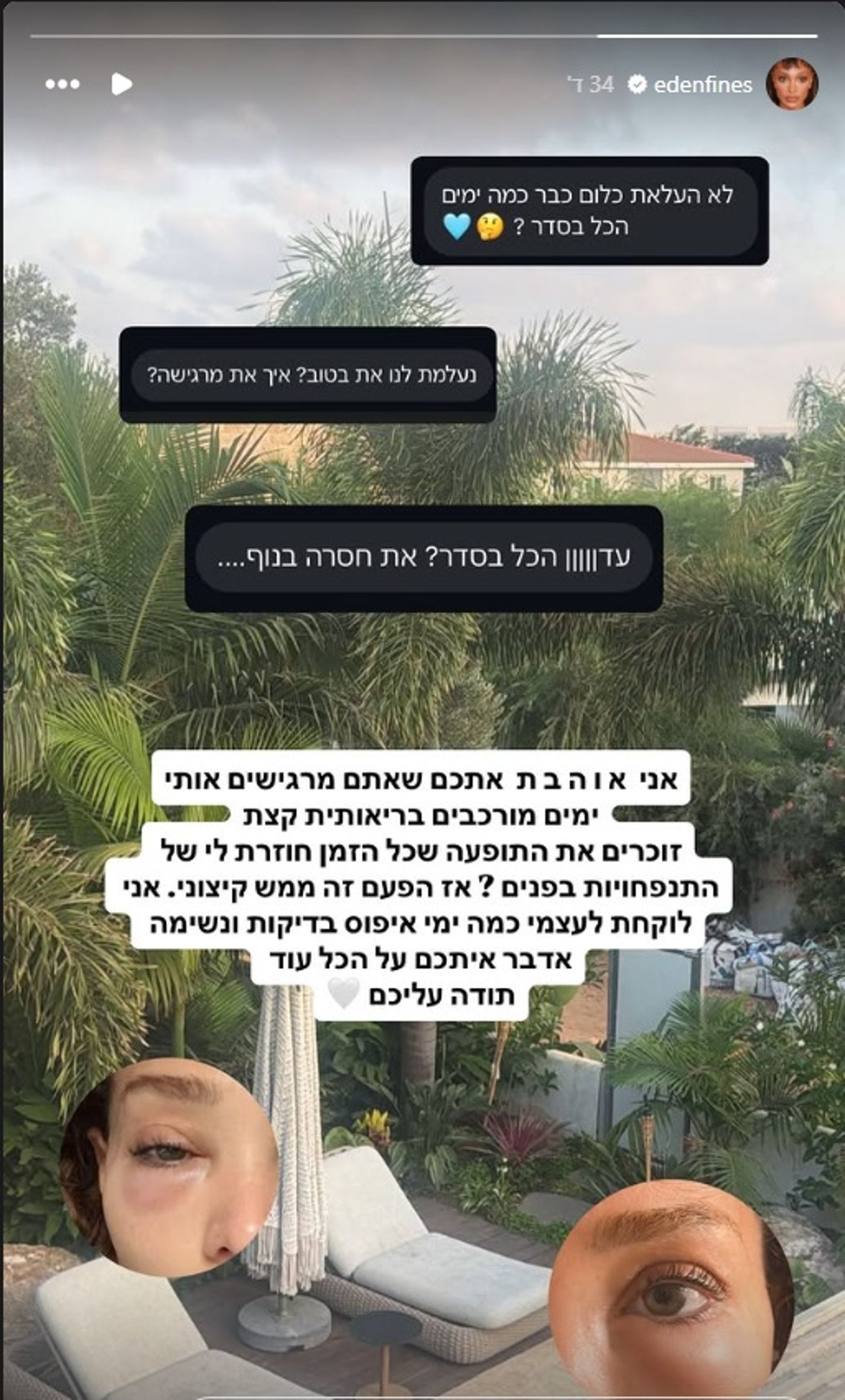 "זה ממש קיצוני": הדרמה הרפואית של עדן פינס