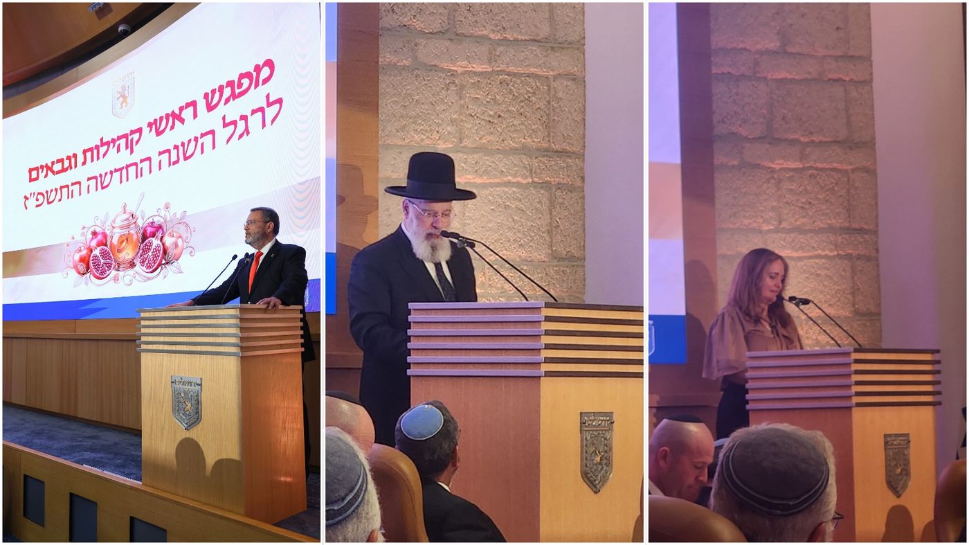 ראש עירית ירושלים משה ליאון הרב יעקב שפירא וחגית משה