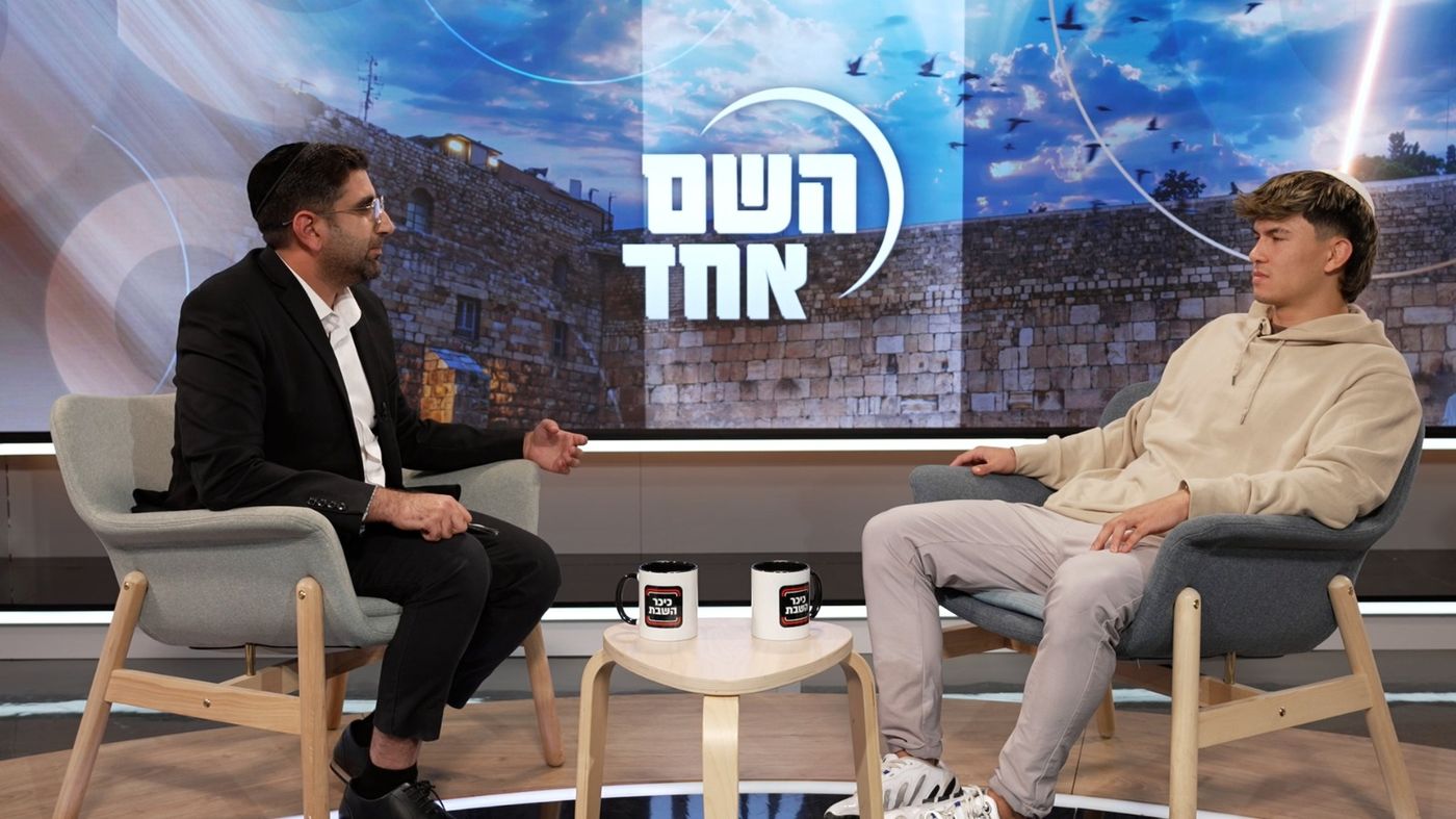 מתוך התוכנית "השם אחד" עם אהבת השם גורדון