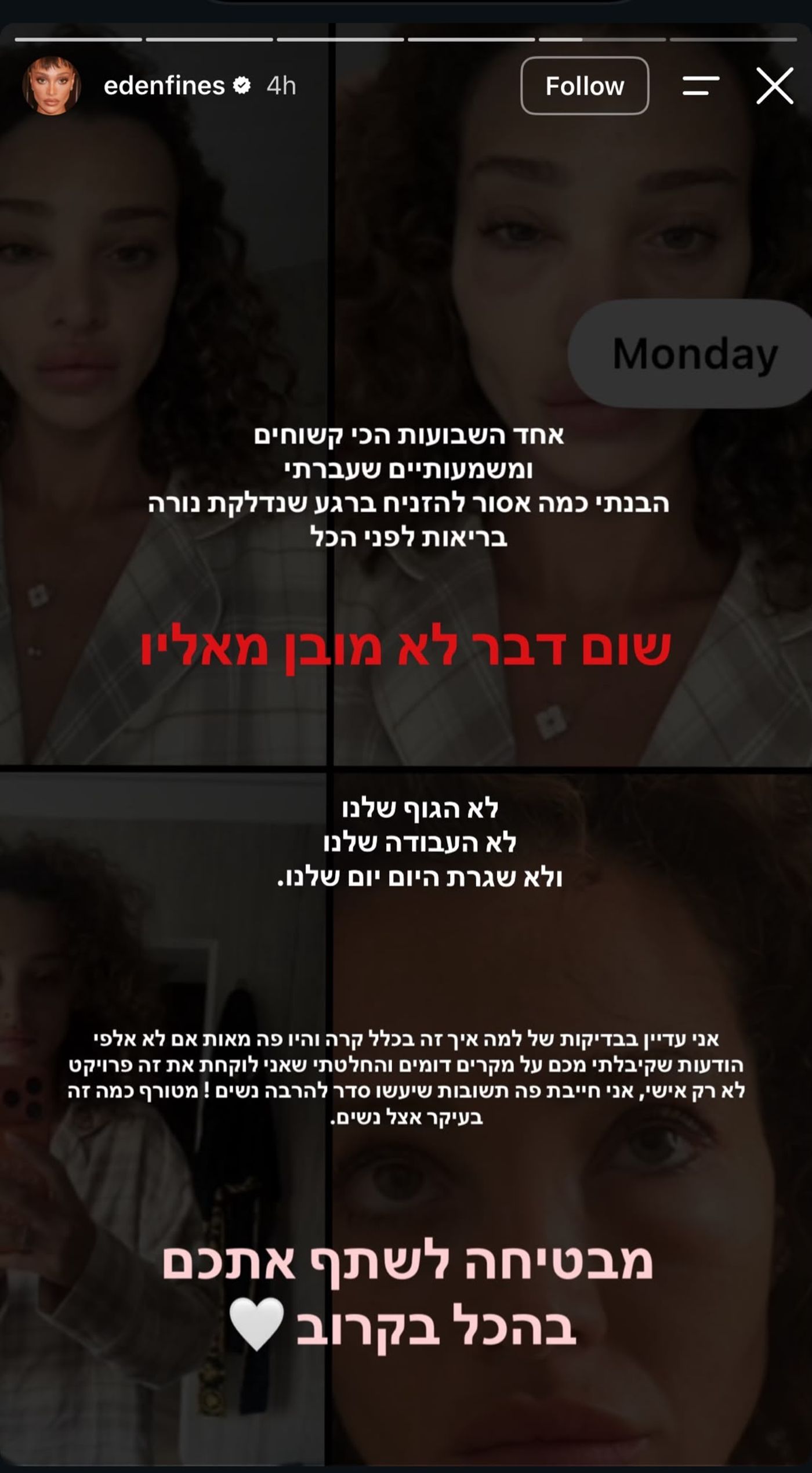 עדן פינס
