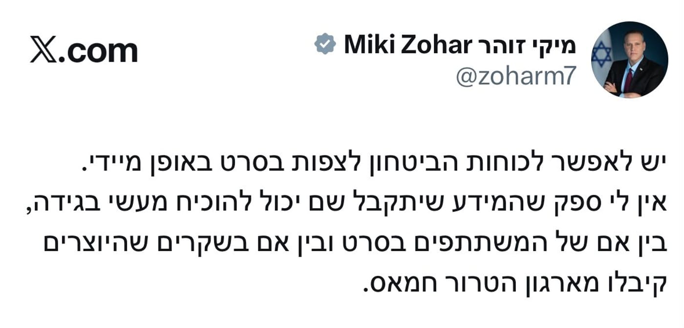 מיקי זוהר מגיב