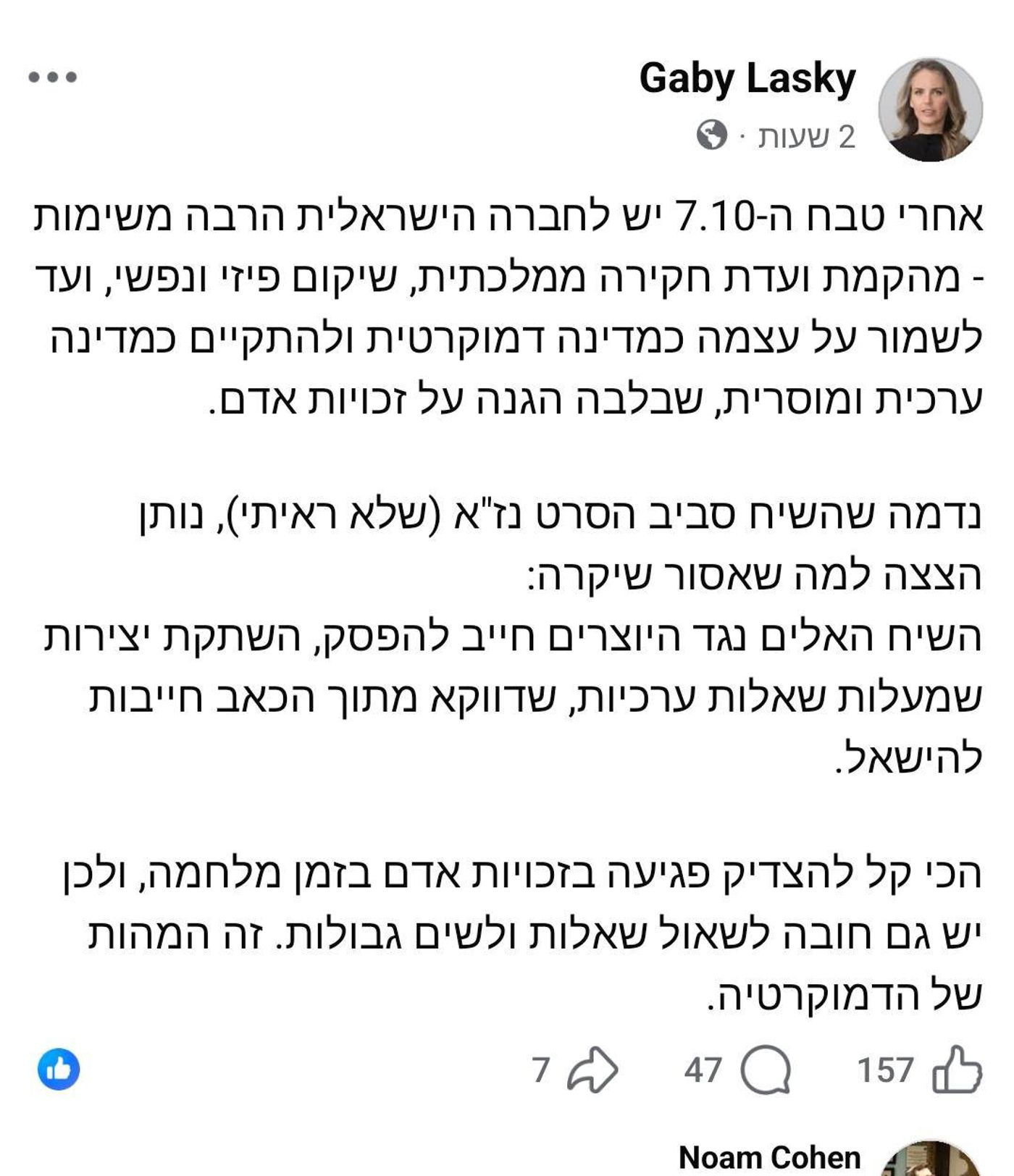 "אסור להשתיק; טוב שיש ביקורת": ב'דמוקרטים' מגיבים לסרט נגד צה"ל