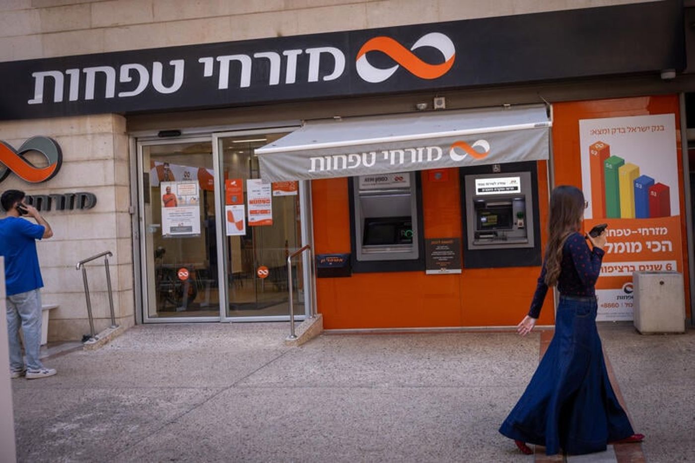 בלי להגיע לסניף: השינוי החדש בבנקים שכדאי להכיר