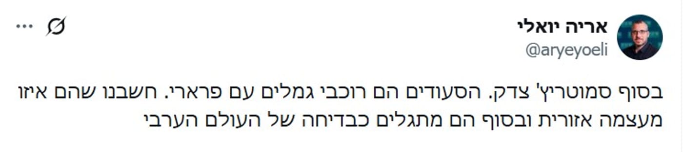 ציוץ השבוע
