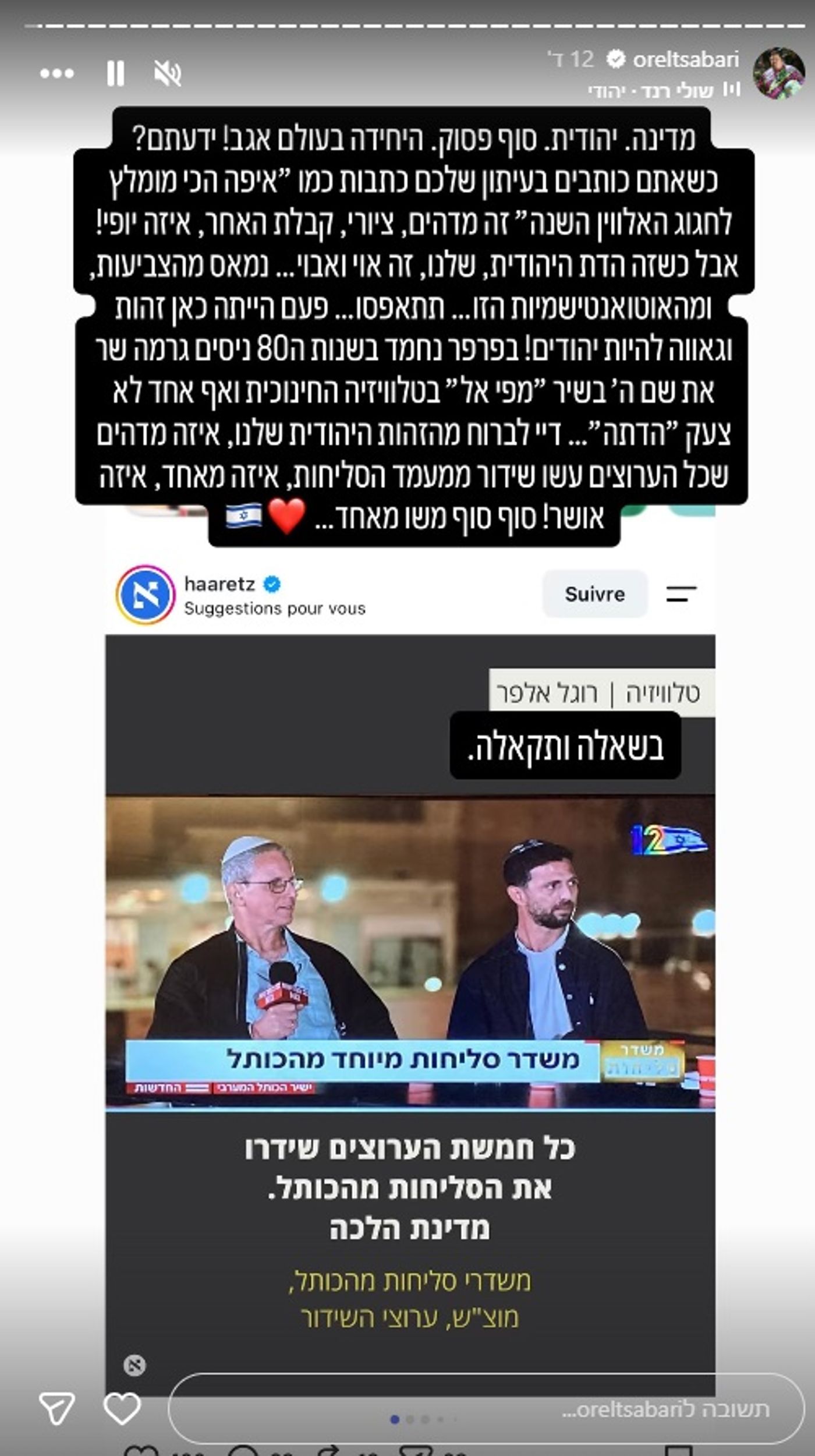 תתאפסו