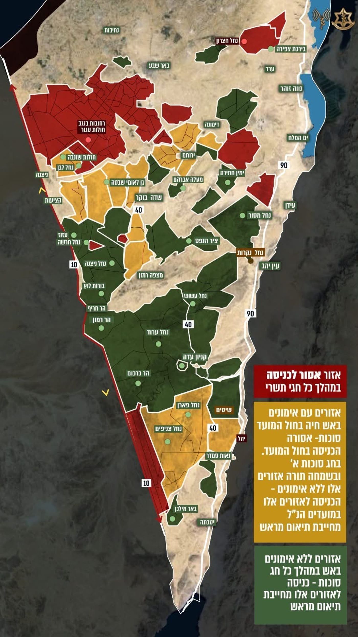 מפת שטחי האש המותרים בכניסה