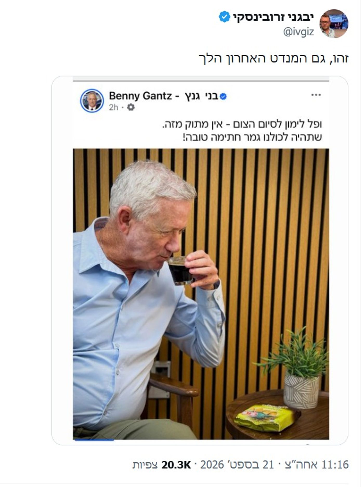 יבגני זרובינסקי על הקמפיין של גנץ