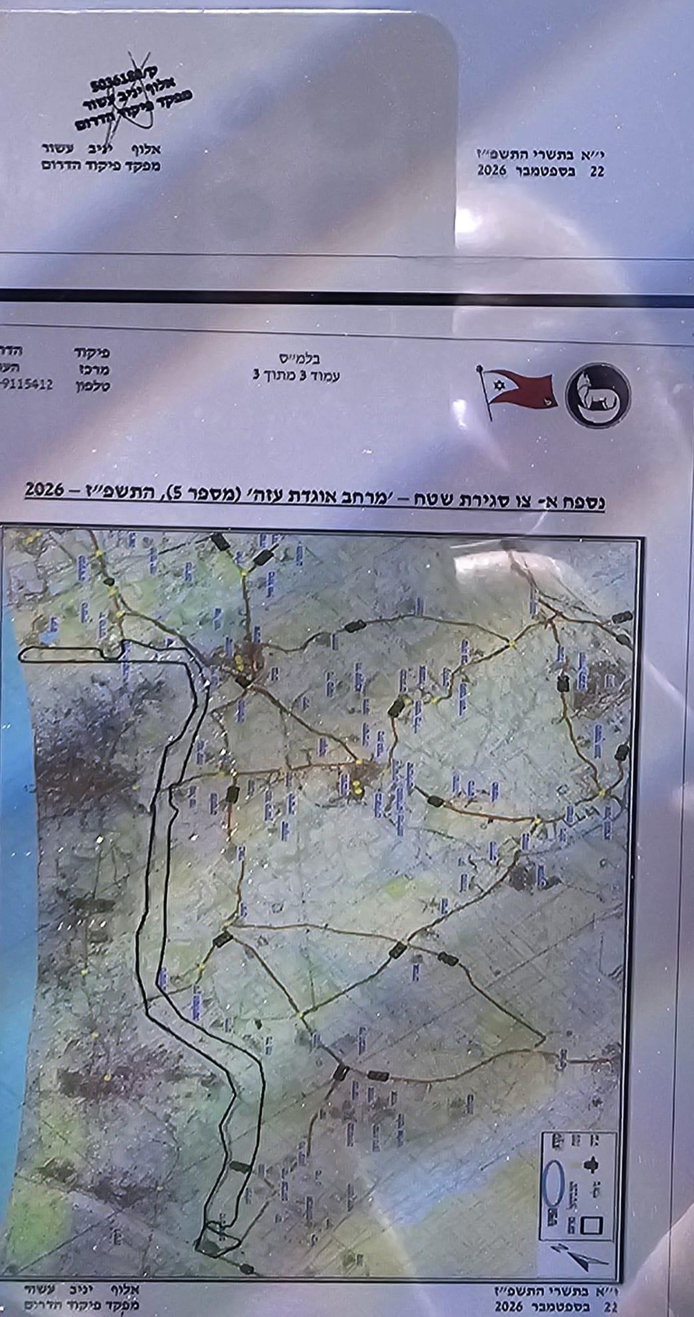 צו שטח צבאי סגור על אזור הגבול