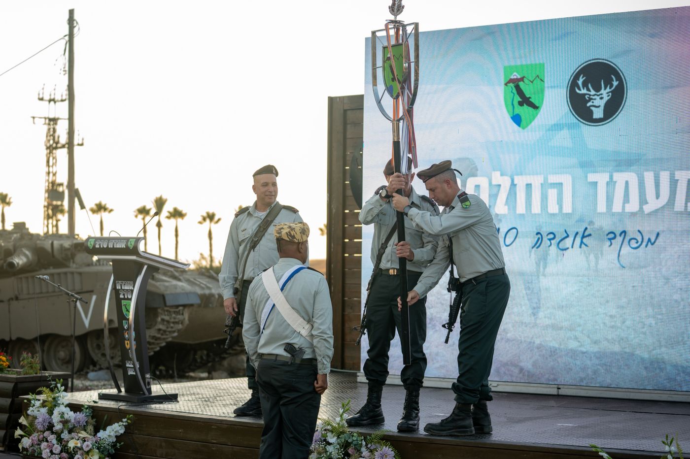 טקס חילופי התפקידים