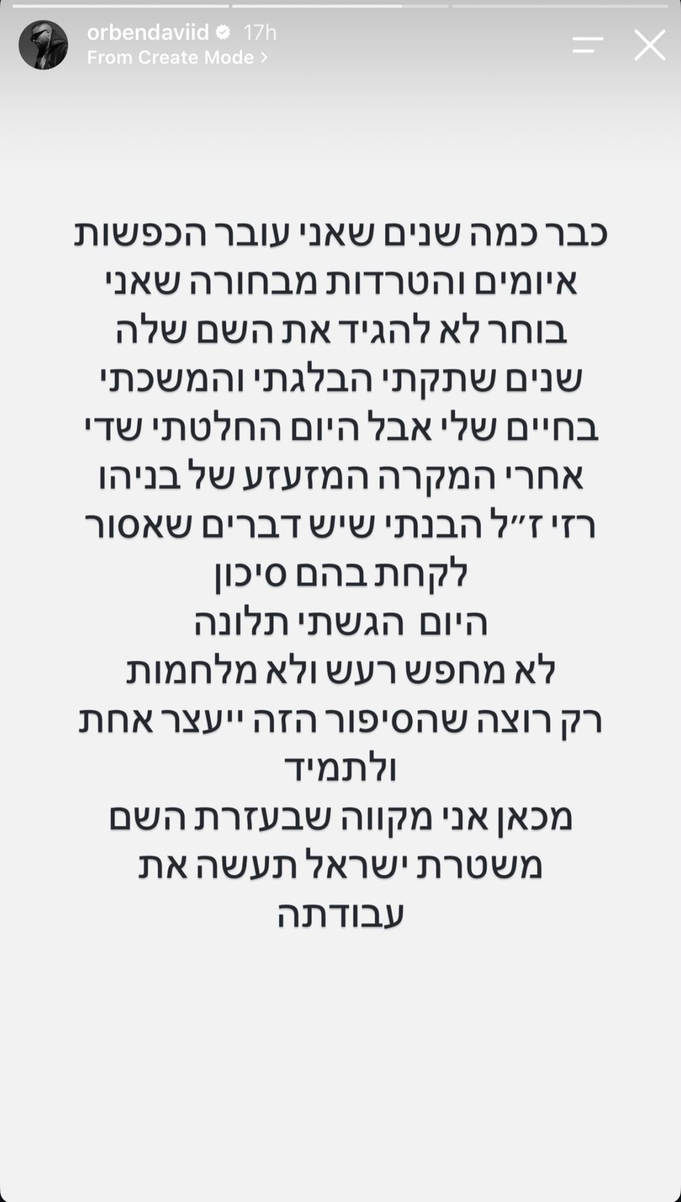 אור בן דוד