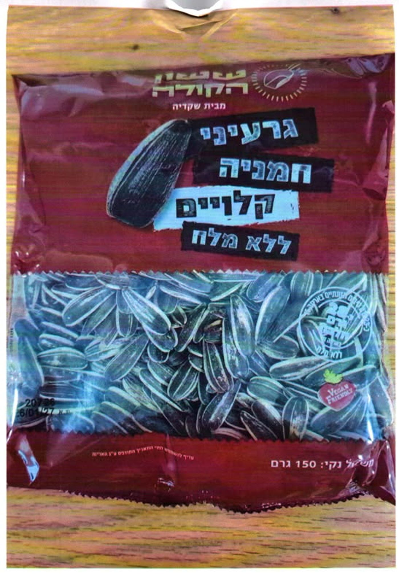 אזהרה לצרכנים: ריקול לגרעיני החמניות הפופולרים