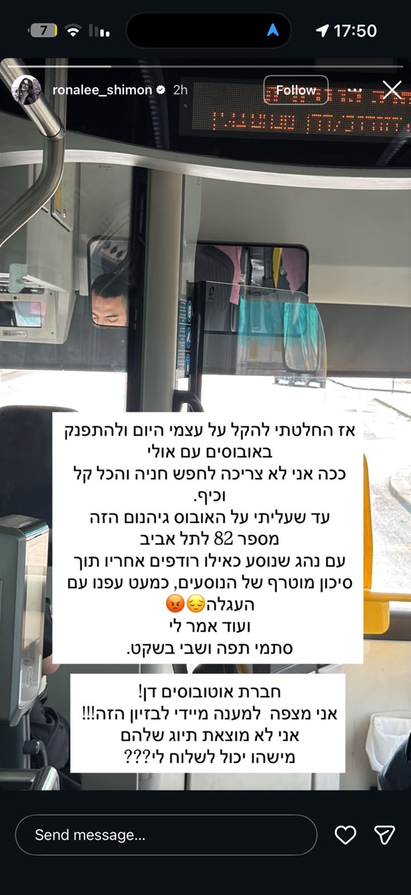 רונה לי שמעון